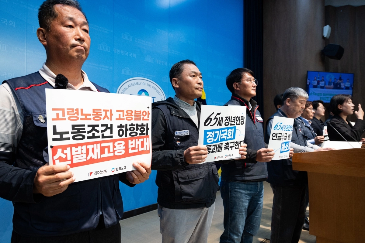 ‘뜨거운 감자’인 65세 정년 연장과 관련해 여권 내에서도 현실적으로 ‘연내 입법이 쉽지 않다’는 회의론이 고개를 들고 있다. 사진은 한국노총과 민주노총 조합원들이 지난 5일 국회 소통관에서 ‘65세 정년 연장 연내 입법’ 촉구 회견을 하는 모습. 뉴스1