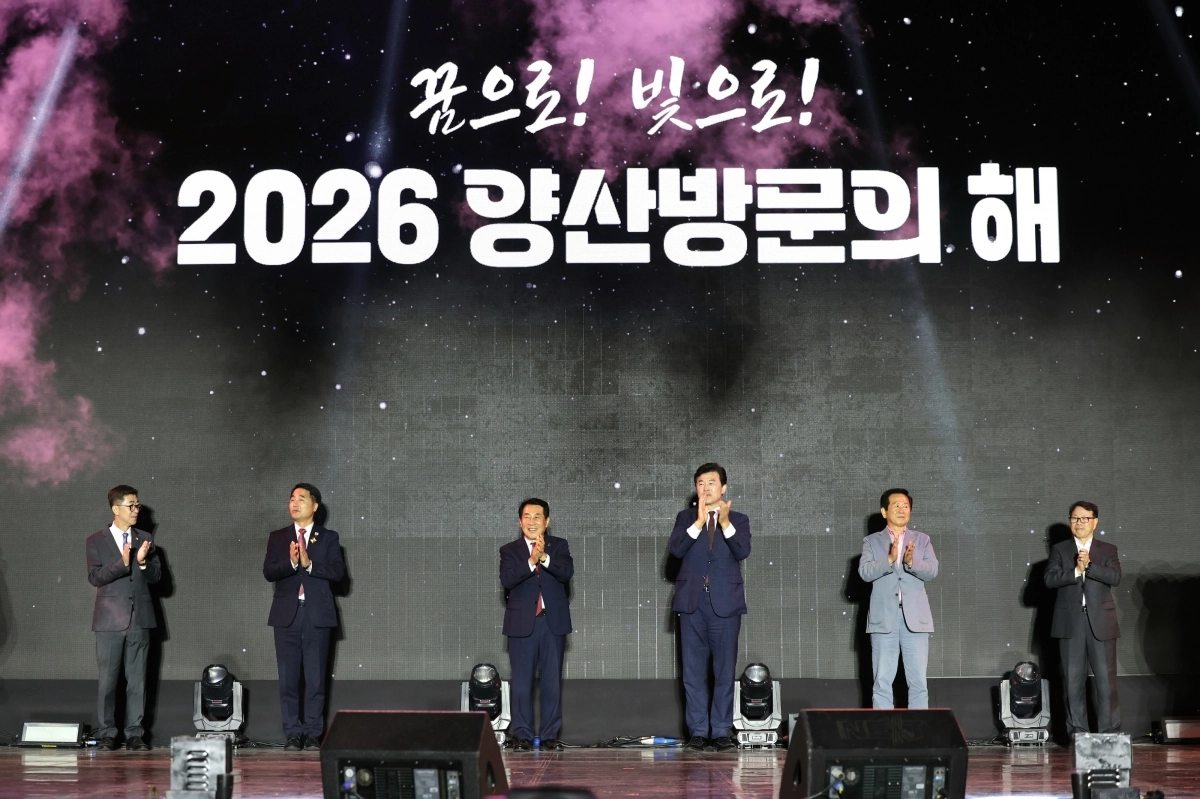 양산방문의 해 선포식. 2025.10.25. 좌측 3번째 나동연 양산시장, 4번째 윤영석 국회의원(양산갑)