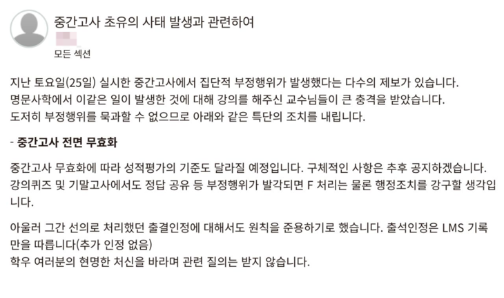 고려대 AI 커닝