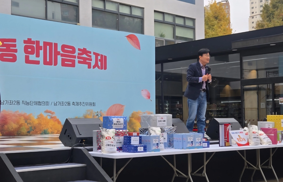 지난 8일 ‘남가좌2동 한마음 축제’에 참석한 김용일 의원