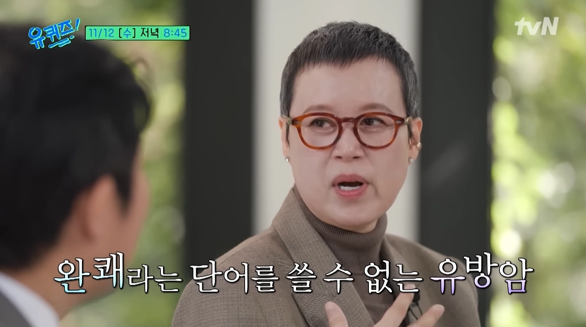 유튜브 채널 ‘유 퀴즈 온 더 튜브’ 캡처