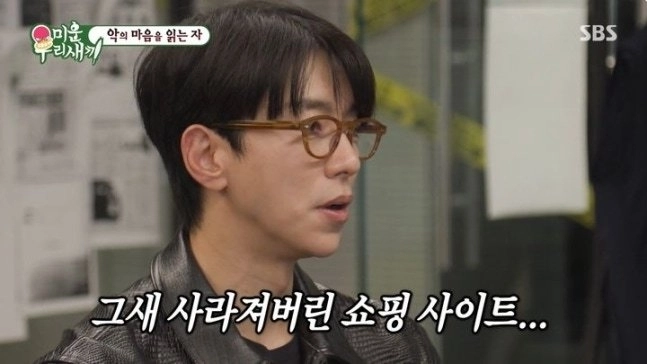 SBS ‘미운 우리 새끼’ 윤현민