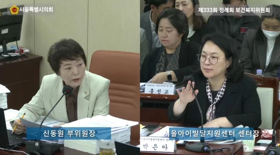2025년 여성가족실 및 소관 시설들을 대상으로 한 행정사무감사에서 울아이발달지원센터 센터장에게 질의하는 신동원 의원