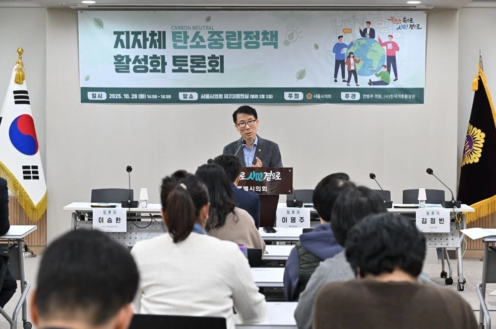 사진은 지자체 탄소중립정책 활성화 토론회에서 발언중인 전병주 의원