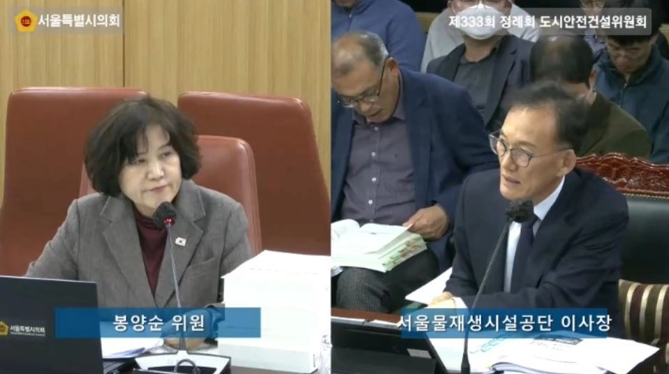 지난 10일 열린 2025년 도시안전건설위원회 물재생시설공단 행정사무감사에서 서울물재생시설공단 이사장에게 질의하는 봉양순 의원