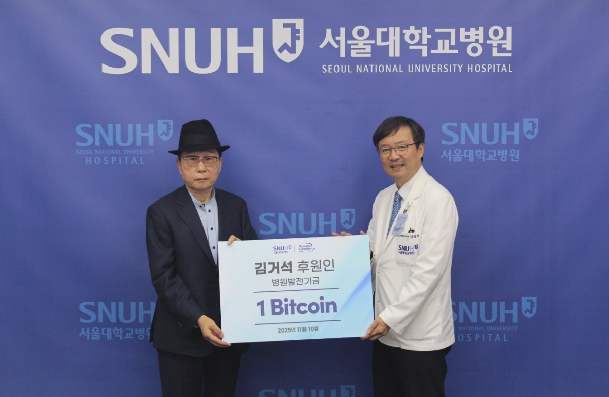 비트코인 기부 시대 연 78세 기부왕…이번엔 서울대병원