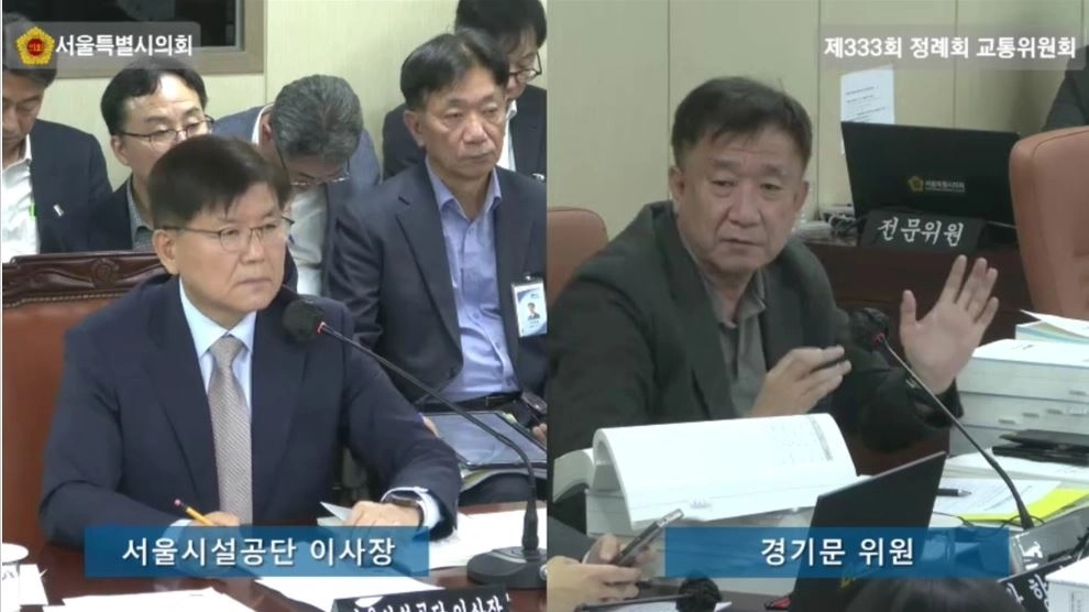 지난 7일 교통위원회 회의실에서 열린 서울시설공단 행정사무감사에서 한국영 시설공단 이사장에게 질의하는 경기문 의원