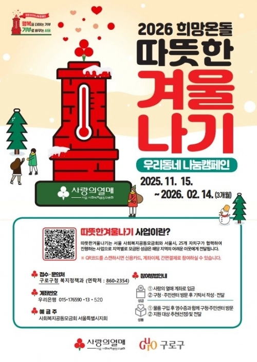 구로구 제공