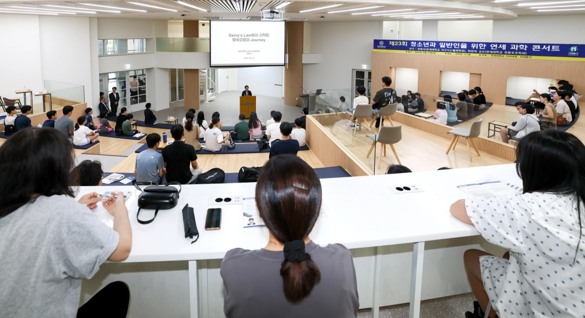서울 서대문구의 ‘연세 과학 콘서트’ 교실. 서대문구 제공