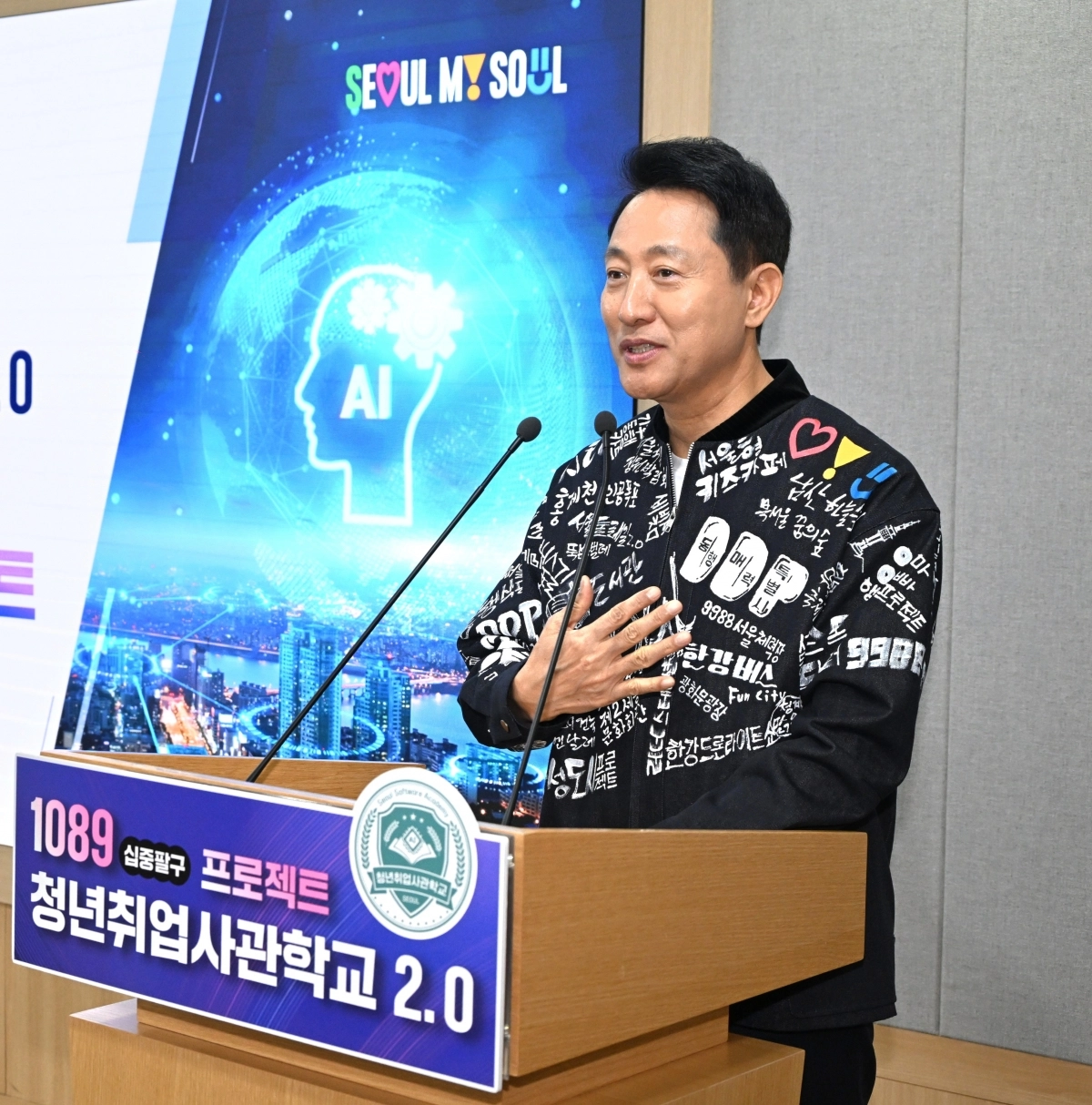 오세훈 서울시장이 11일 시청 브리핑룸에서 열린 ‘청년취업사관학교 2.0 추진계획 기자 설명회’에서 모두발언을 하고 있다. 서울시 제공