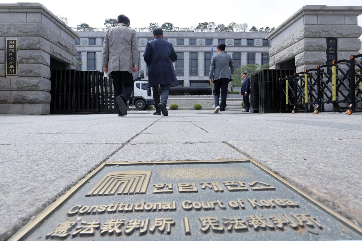 서울 종로구 재동 헌법재판소.  뉴스1