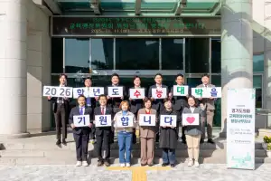 경기도의회 교육행정위원회, 2026학년도 수능 수험생 응원 메시지 전해
