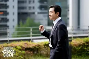 대기업 다니는 김부장, 임원 될 확률은?