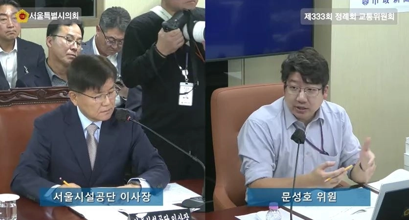 제333회 서울시의회 정례회 제3차 교통위원회 회의로 진행된 서울시설공단 행정사무감사에서 한국영 이사장에게 질의하는 문성호 의원