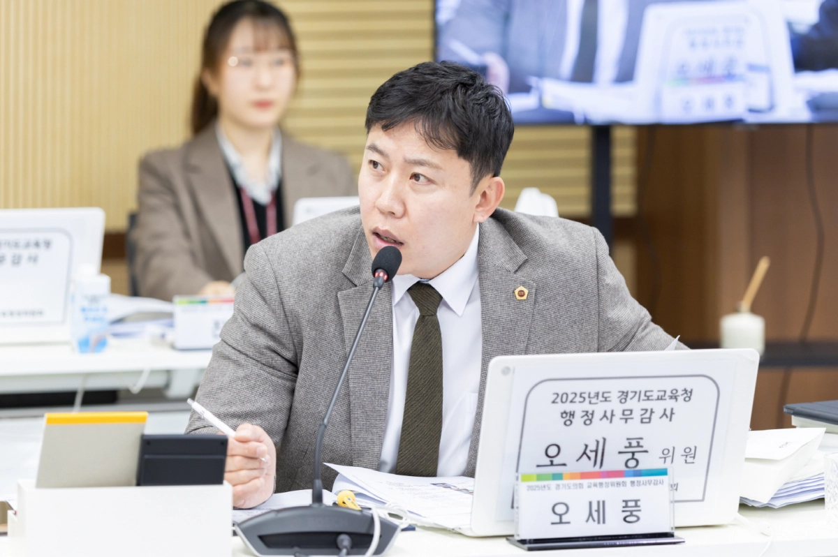 오세풍 의원이 11일 용인교육지원청에서 열린 2025년 교육행정위원회 행정사무감사에서 피감기관을 상대로 질의하고 있다.(사진=경기도의회)