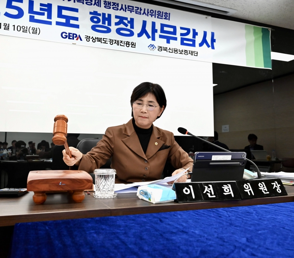 지난 7일 이선희 위원장이 행정사무감사 진행을 위해 의사봉 두드리고 있다. 경북도의회 제공
