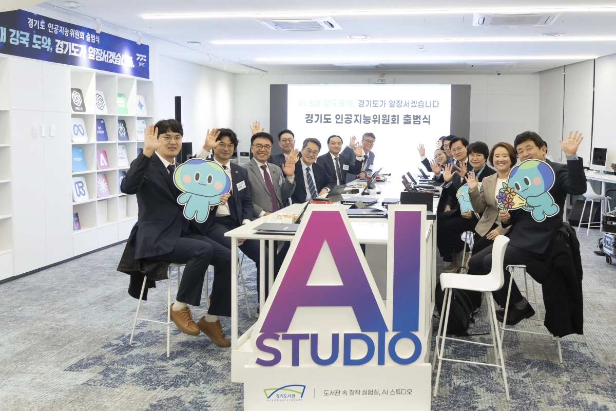 11일 경기도서관 AI스튜디오에서 ‘경기도 인공지능위원회’가 출범했다. (경기도 제공)