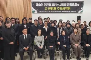 유정희 서울시의원, 세종문화회관 리허설 중 사고 이후 사망한 고(故) 안영재 성악가 추모음악회 및 유가족 간담회 참석