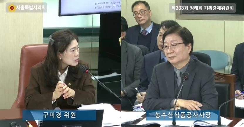 구미경 의원이 행정사무감사에서 서울농수산식품공사를 대상으로 질의하고 있다.