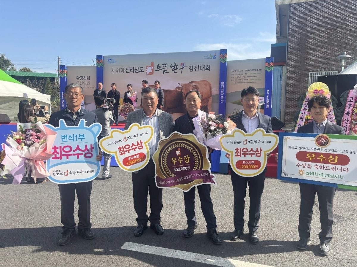 영암 한우가 지난 6일 순천에서 열린 전남 으뜸한우 경진대회에 참가해 5개 부문에서 수상하고 있다.
