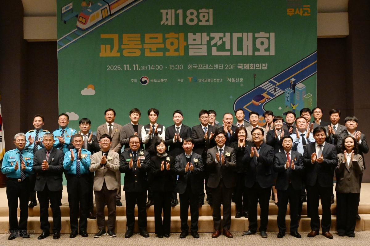 제18회 교통문화발전대회 140명 시상