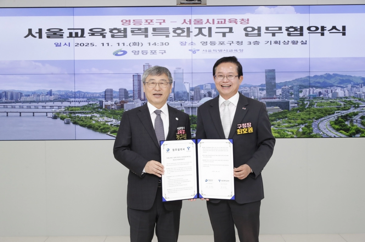 최호권(오른쪽) 서울 영등포구청장이 지난 11일 구청 기획상황실에서 열린 ‘교육 협력 특화지구 업무협약식’에서 정근식 서울시교육감과 기념촬영을 하고 있다. 영등포구 제공