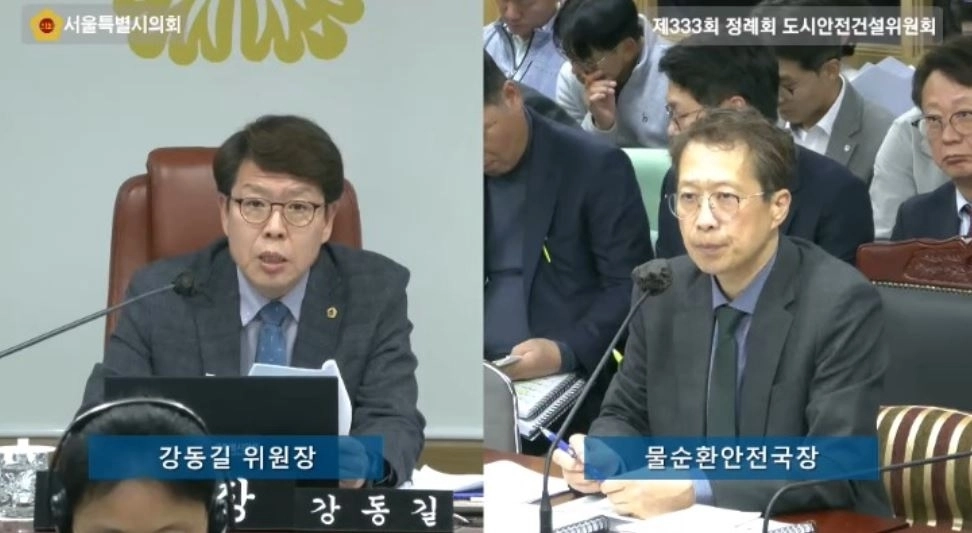 지난 10일 열린 2025년 서울시의회 물순환안전국 행정사무감사에서 물순환안전국장에게 질의하는 강동길 위원장