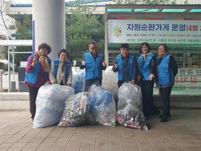 자원순환가게(의왕시  제공)