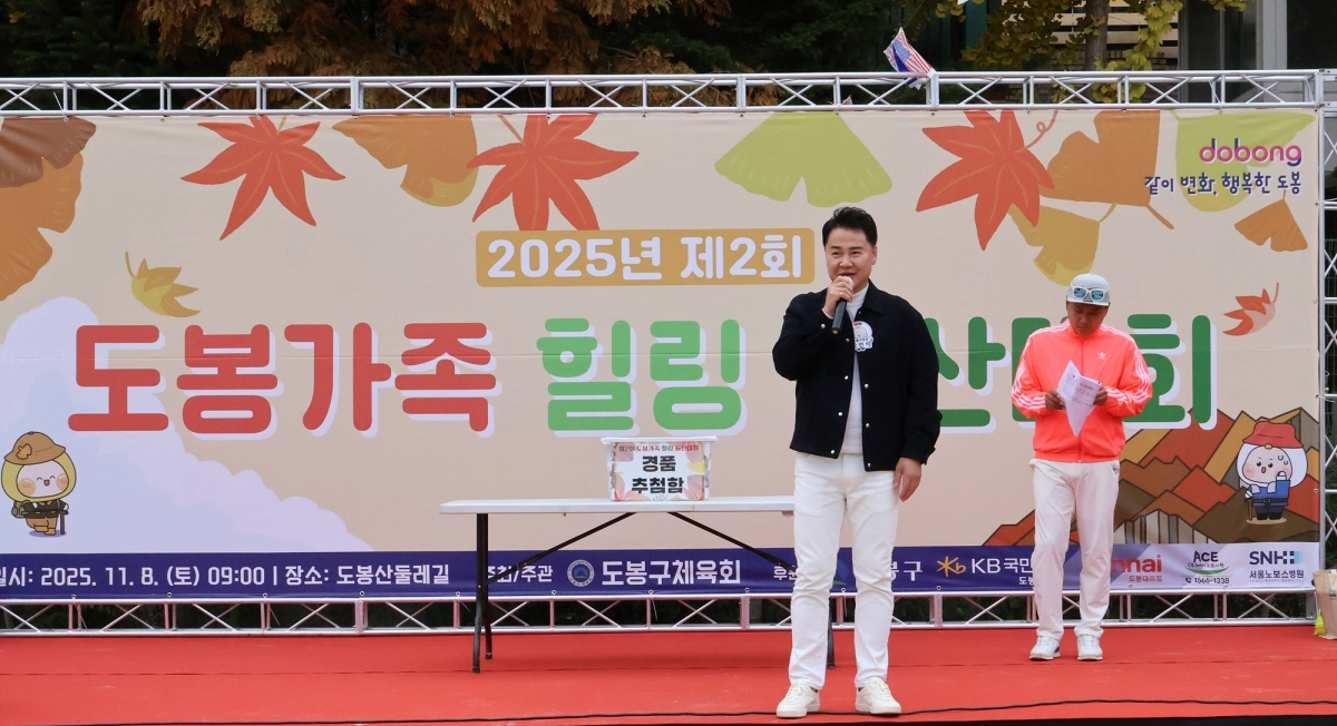 오언석 서울 도봉구청장이 지난 8일 도봉산 둘레길에서 ‘도봉가족 힐링 등산대회’ 코스를 완주한 구민들에게 인사하는 모습. 도봉구 제공