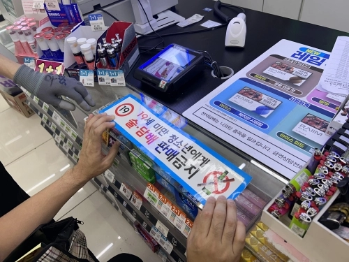 서울 광진구 관계자가 청소년 유해환경 집중 점검을 하고 있다.   광진구 제공