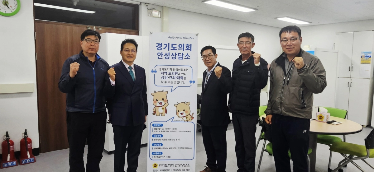 박명수 의원이 도의회 안성상담소에서 동신 일반산업단지 주민대책위원회를 만나 산업단지 사업 추진과 관련해 지역 주민들이 겪는 애로사항을 청취하고 함께 기념촬영을 하고 있다.(사진=경기도의회)