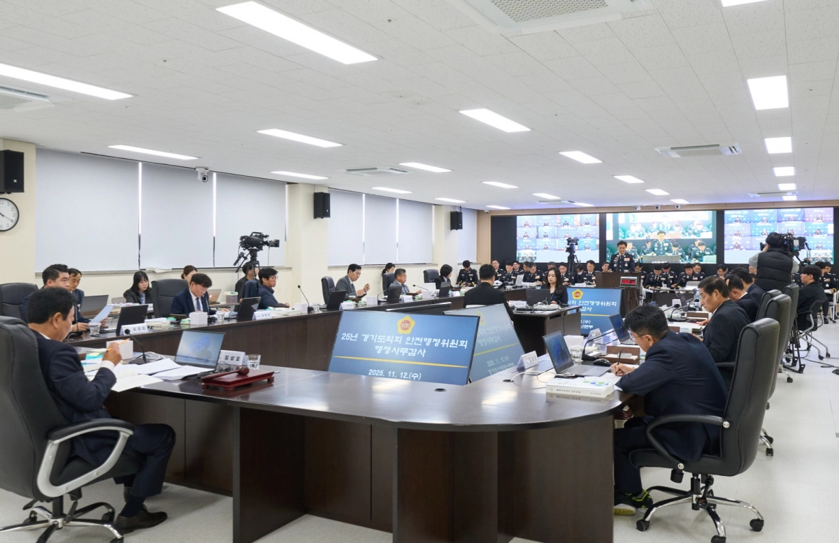 안전행정위원회가 12일 경기도 소방재난본부, 북부소방재난본부, 소방학교 등을 대상으로 2025년도 소방분야에 대한 행정감사를 진행하고 있다.(사진=경기도의회)