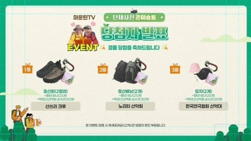 단체사진 콘테스트 당첨자 발표