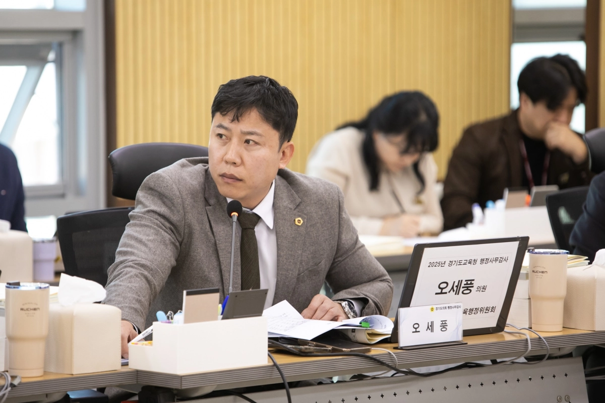 오세풍 의원이 12일 경기도교육청 남부연수원에서 열린 2025년 교육행정위원회 행정사무감사에서 피감기관을 상대로 질의하고 있다.(사진=경기도의회)