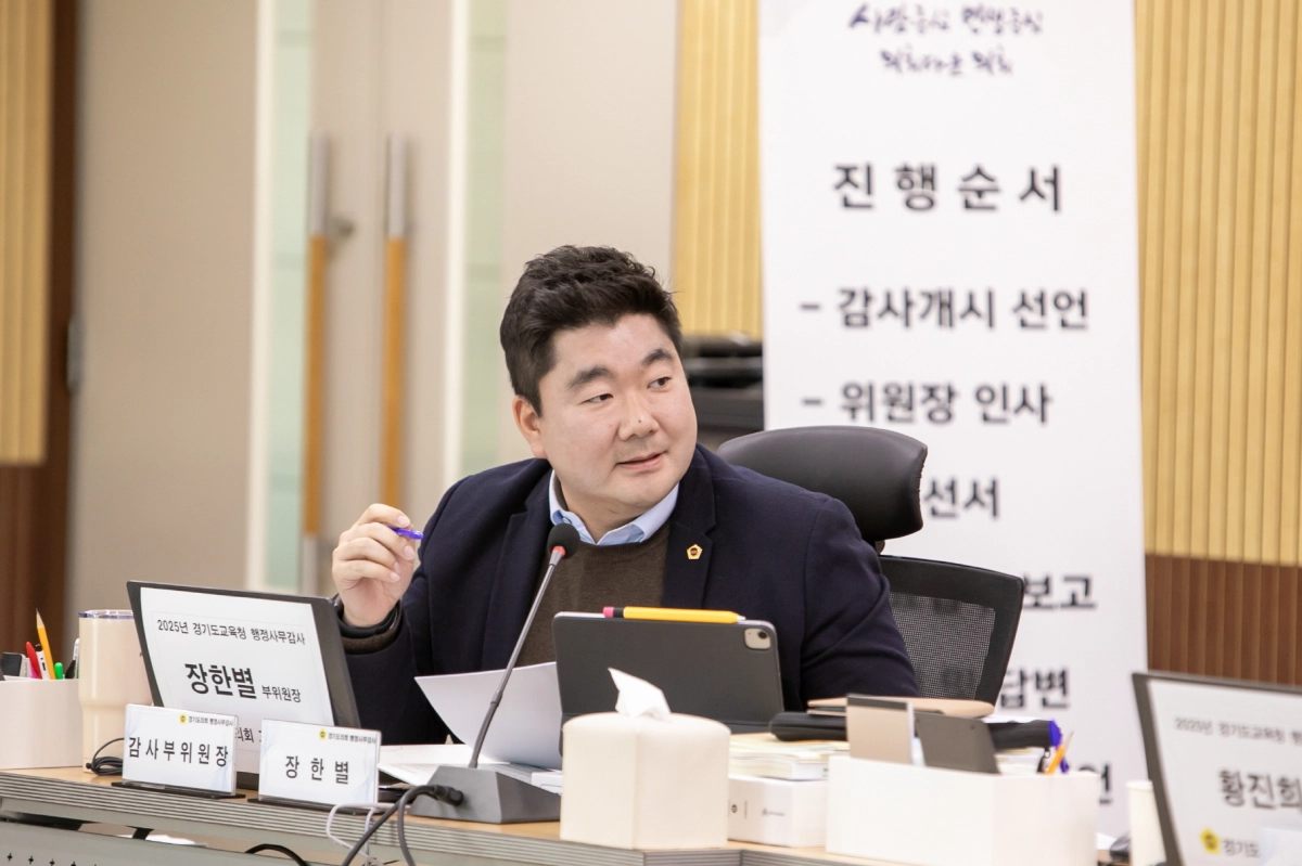 장한별 부위원장이 12일 열린 2025년도 행정사무감사에서 피감기관을 상대로 질의하고 있다.(사진=경기도의회)