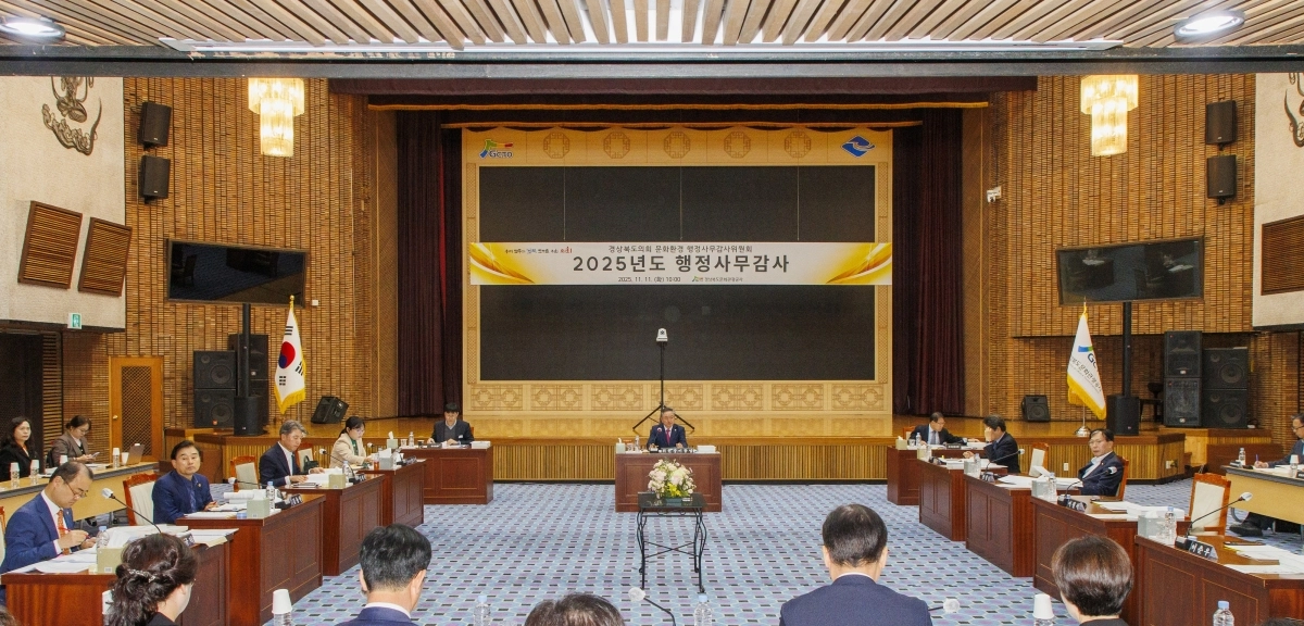 지난 11일 열린 경북도의회 문화환경위원회 행정사무감사(경북관광공사). 경북도의회 제공