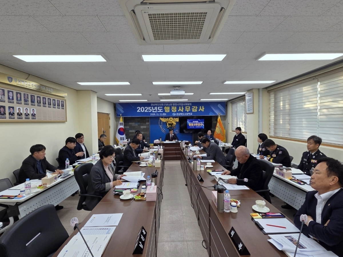 경북도의회 건설소방위원회 행정사무감사. 경북도의회 제공