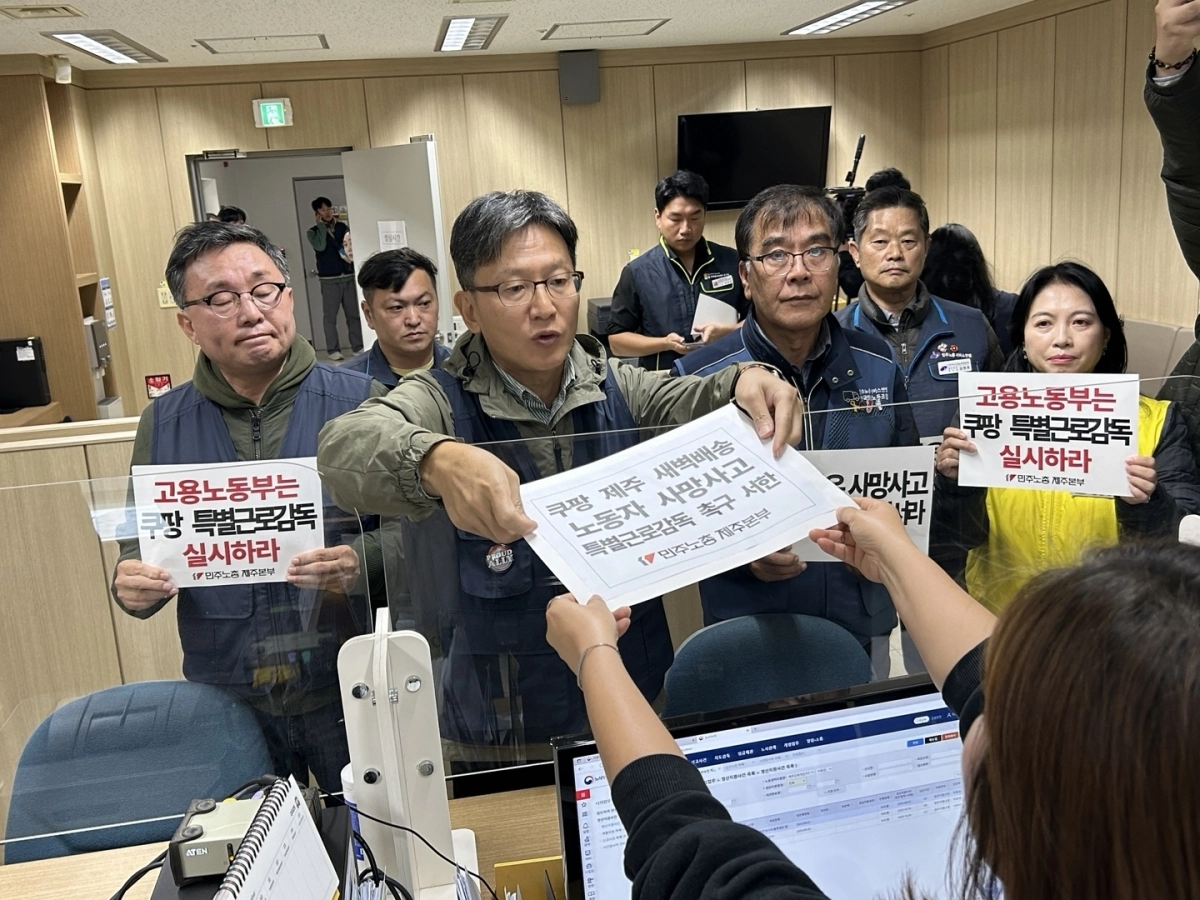 12일 민주노총 제주본부와 택배노조 관계자들이 광주지방고용노동청 제주근로개선지도센터를 방문해 쿠팡 특별근로감독을 촉구하는 서한을 전달하고 있다. 독자 제공