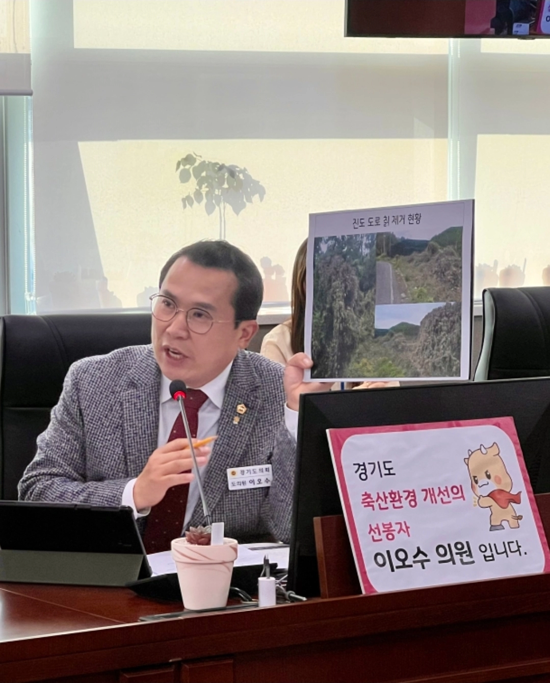 이오수 의원이 12일 열린 산림녹지과 및 산림환경연구소 행정사무감사에서 피감기관을 상대로 질의하고 있다.(사진=경기도의회)
