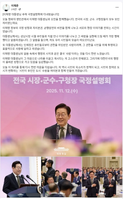 이재준 수원시장 SNS 캡처