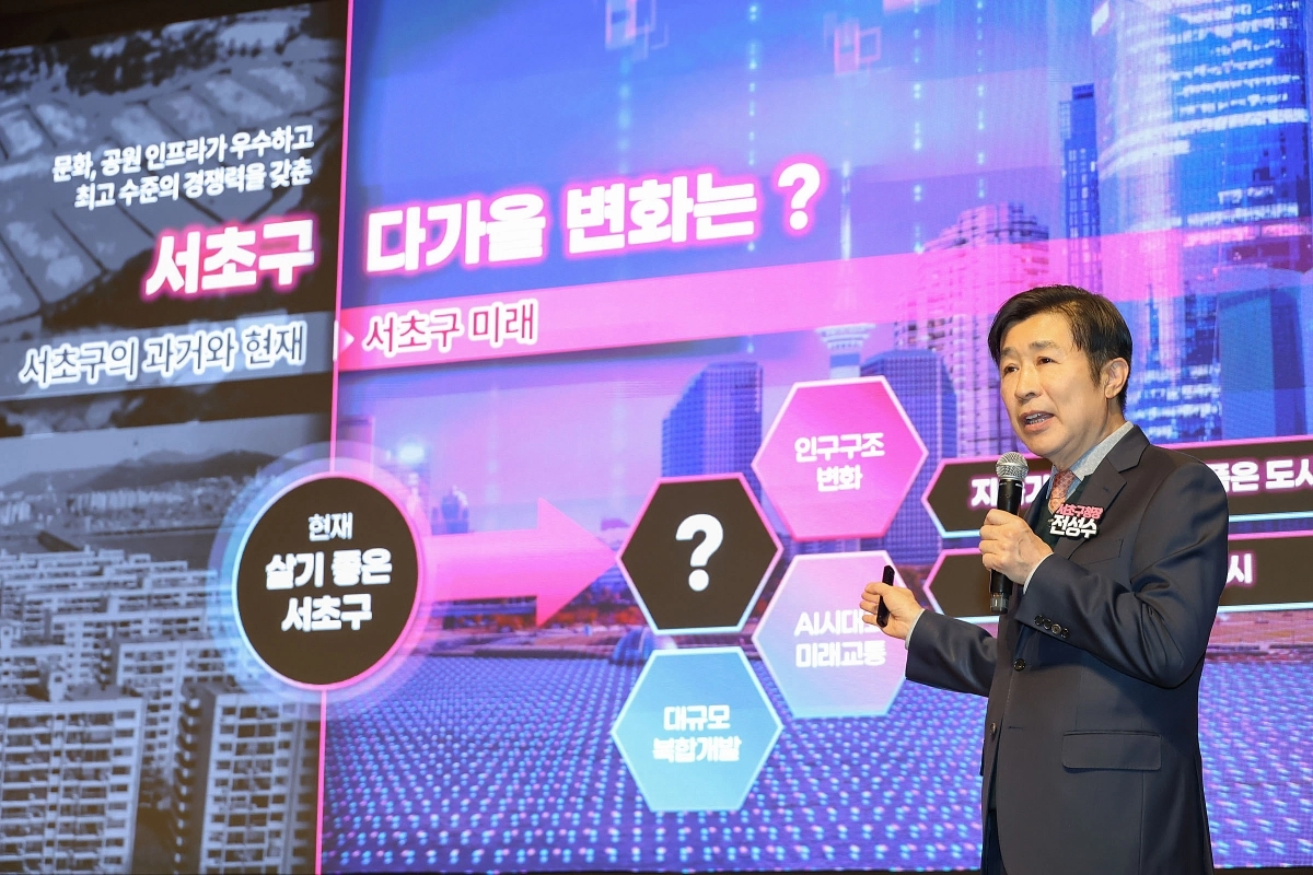 전성수 서울 서초구청장이 지난 11일 반포심산아트홀에서 열린 ‘잠원·반포권역 2040 서초구 도시발전 정책포럼’에서 주제 발표를 하고 있다. 서초구 제공