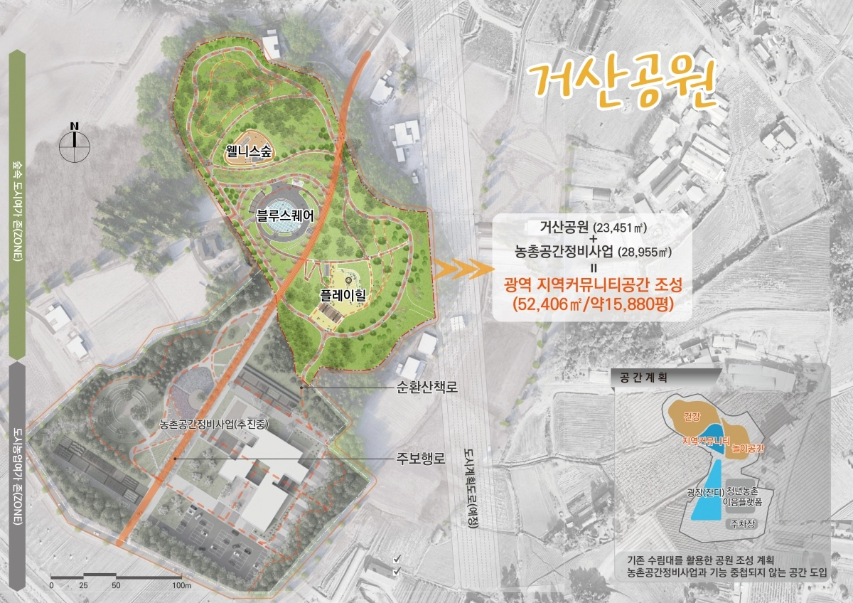 거산공원 기본 계획도. 시 제공