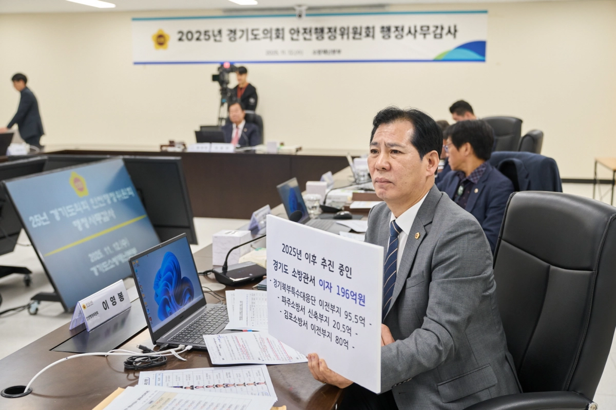 이영봉 의원이 12일 열린 2025년도 경기도소방재난본부 행정사무감사에서 피감기관을 상대로 질의하고 있다.(사진=경기도의회)