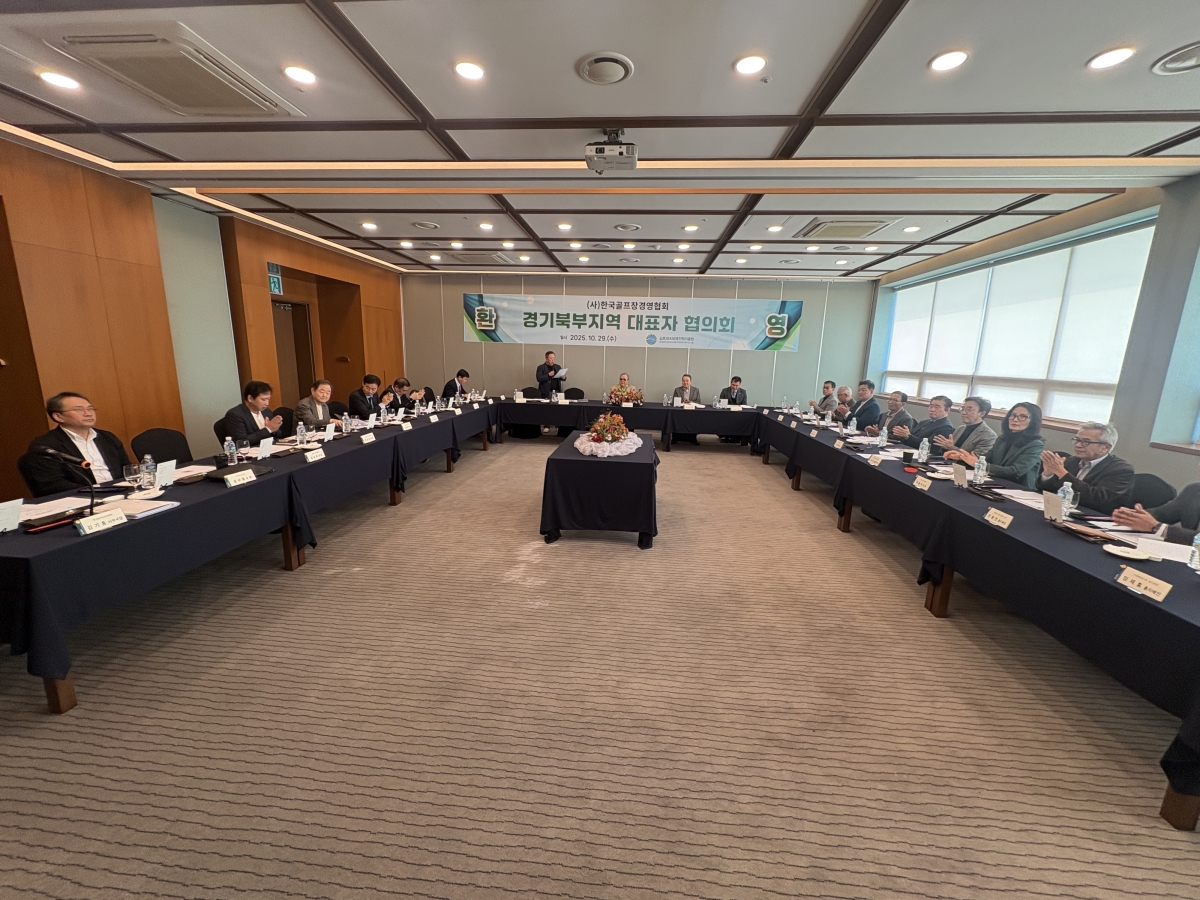 한국골프장경영협회 제공