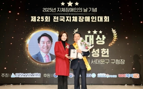 이성헌(오른쪽) 서울 서대문구청장이 지난 11일 전국지체장애인 대회에서 상곡인권상 대상을 수상하고 기념사진을 찍고 있다.  서대문구 제공