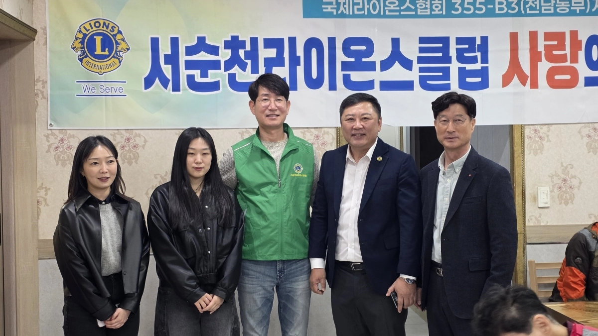 서순천라이온스클럽이 왕조1동 소재 정신요양시설인 인선원 입소자들을 대상으로 ‘사랑의 음식나눔’ 봉사활동을 펼쳤다.