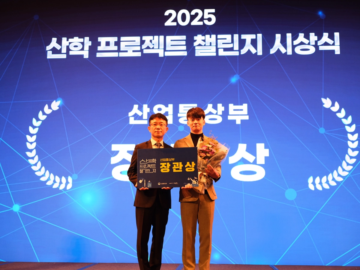 한국공학대학교 IT반도체융합공학과 대학원생 지용경, 이주훈 학생이 13일 ‘2025 산학프로젝트 챌린지’에서 산업통상자원부 장관상을 받았다. (한국공학대 제공)