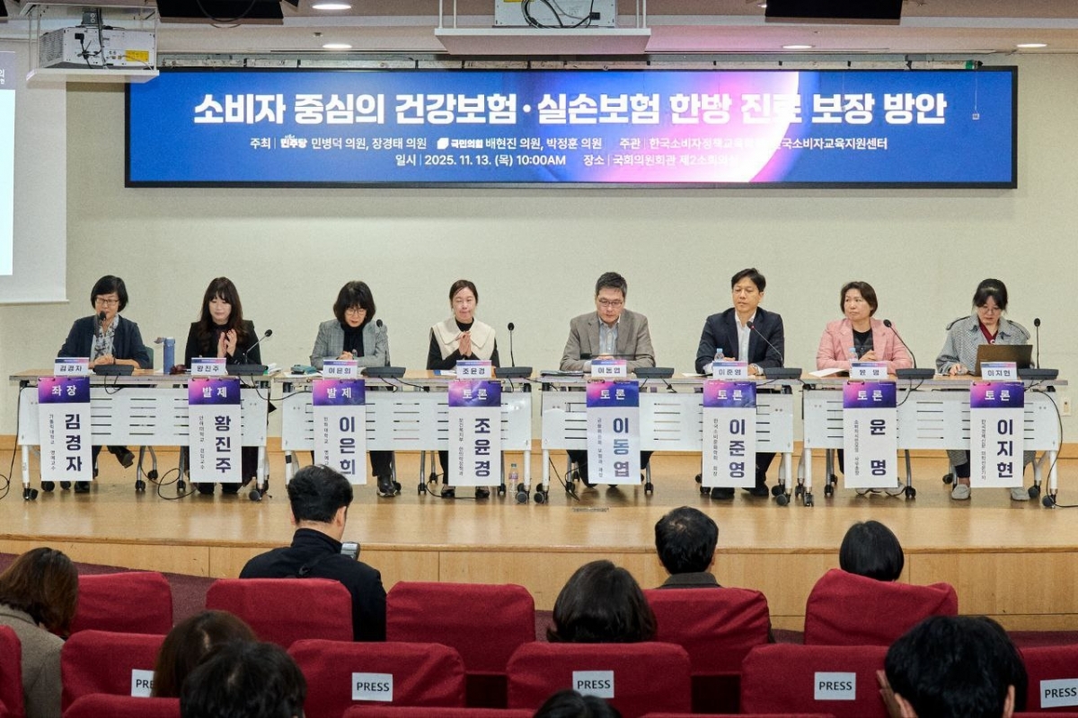 더불어민주당 민병덕·장경태 의원, 국민의힘 배현진·박정훈 의원이 공동 주최하고, 한국소비자정책교육학회·한국소비자교육지원센터가 주관한 ‘소비자 중심 건강보험·실손 한방진료 보장 방안’ 토론회가 13일 국회 의원회관에서 진행되고 있다. 민병덕 의원실 제공