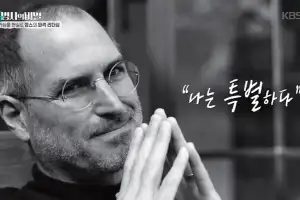 스티브 잡스, 췌장암 투병 중 ‘최악의 식단’ 고집…의사 “암세포에 밥 준 격”