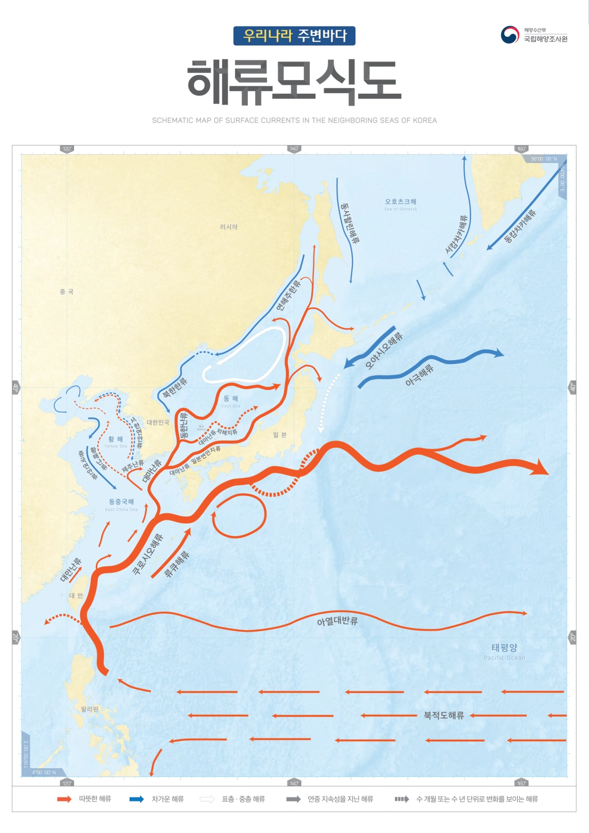 동절기 해류 모식도. 국립해양조사원 홈페이지 캡처